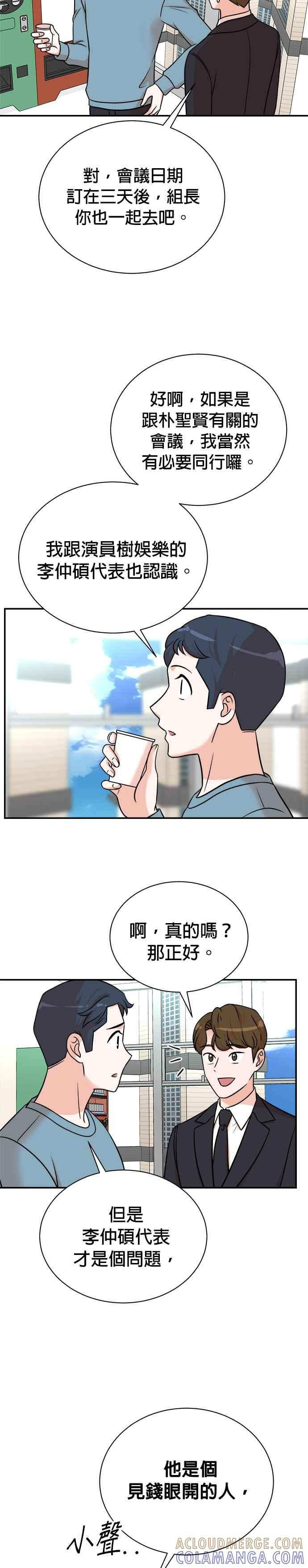 第113话 第23页