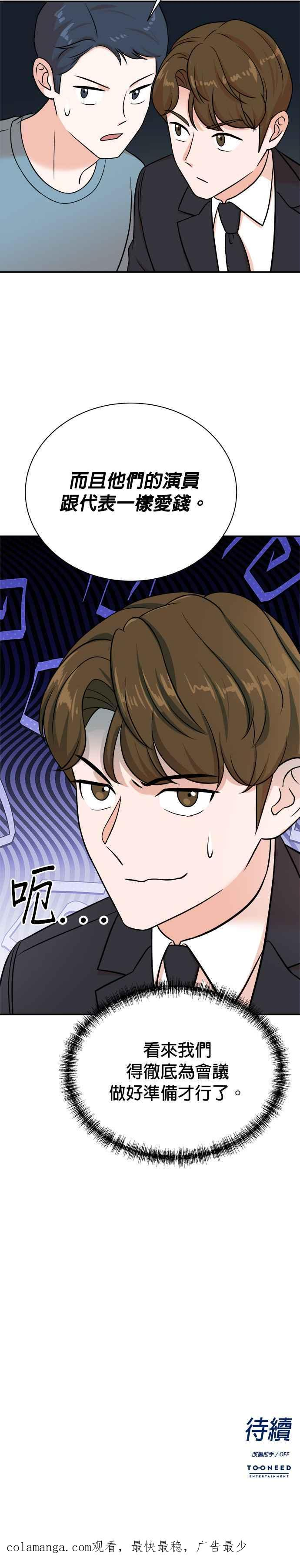 第113话 第24页