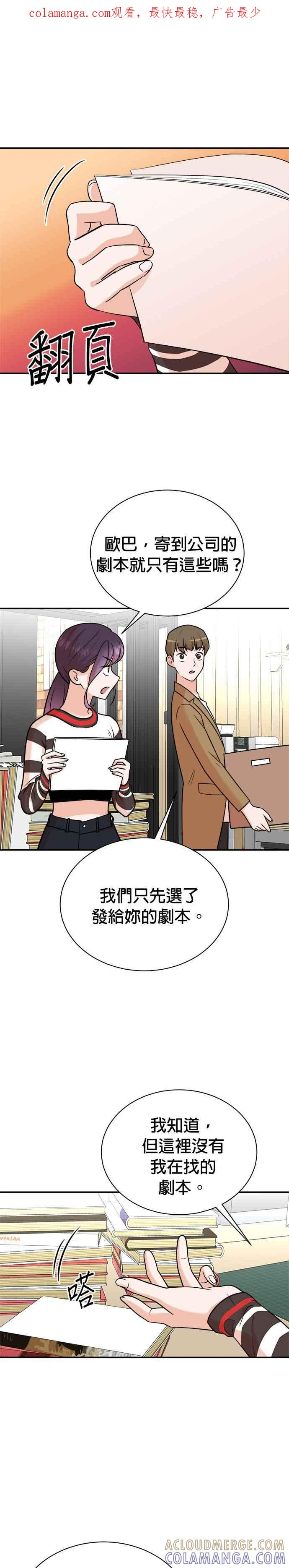 第114话 第1页