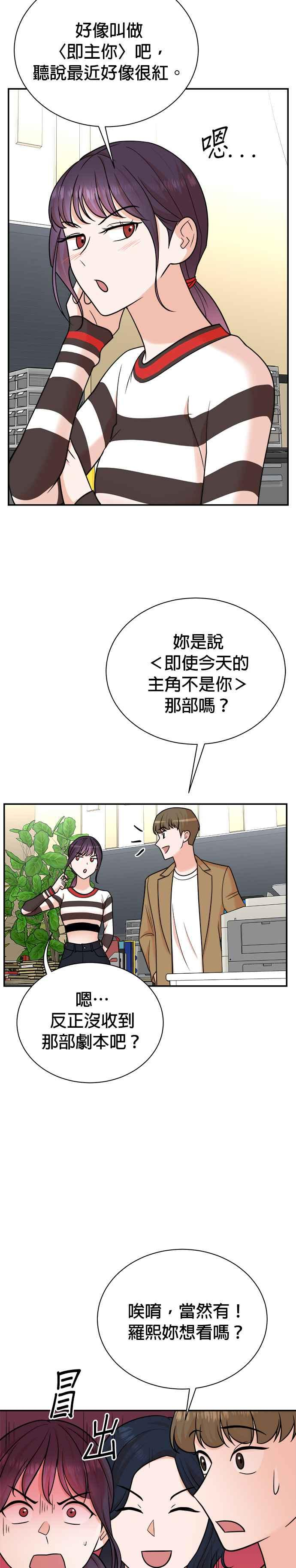 第114话 第2页