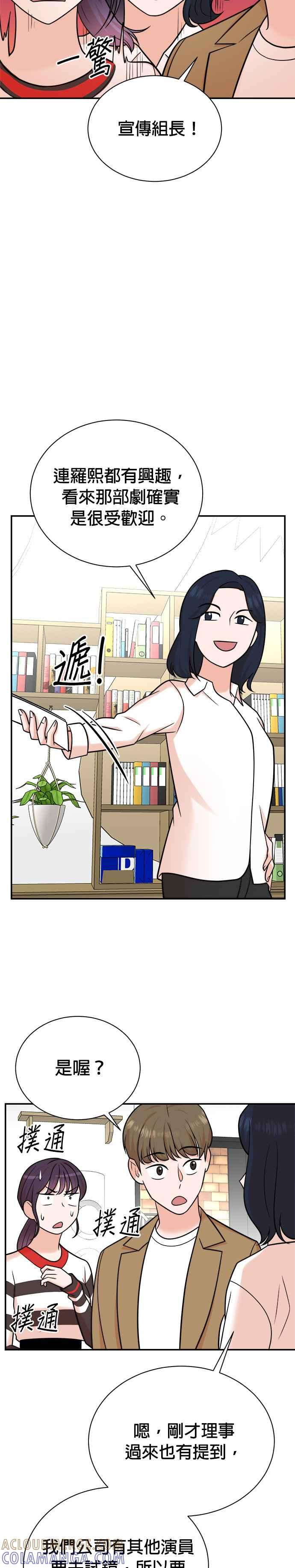 第114话 第3页