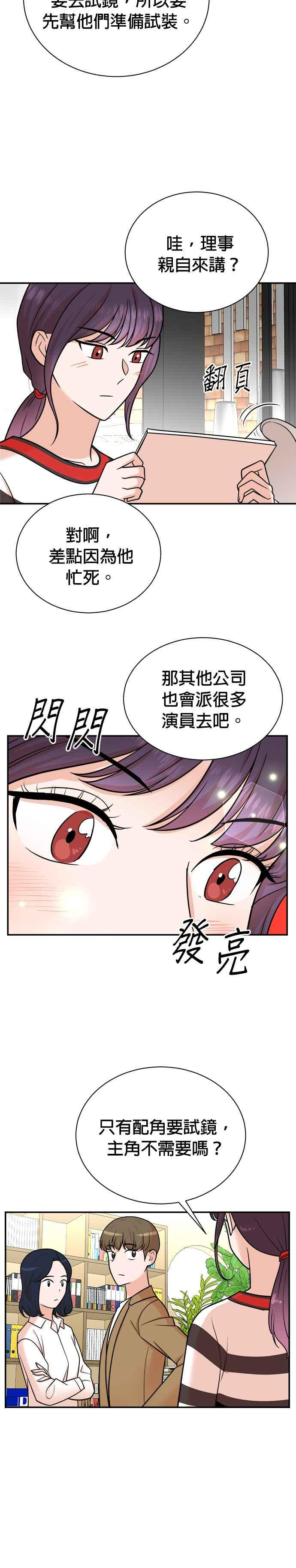 第114话 第4页