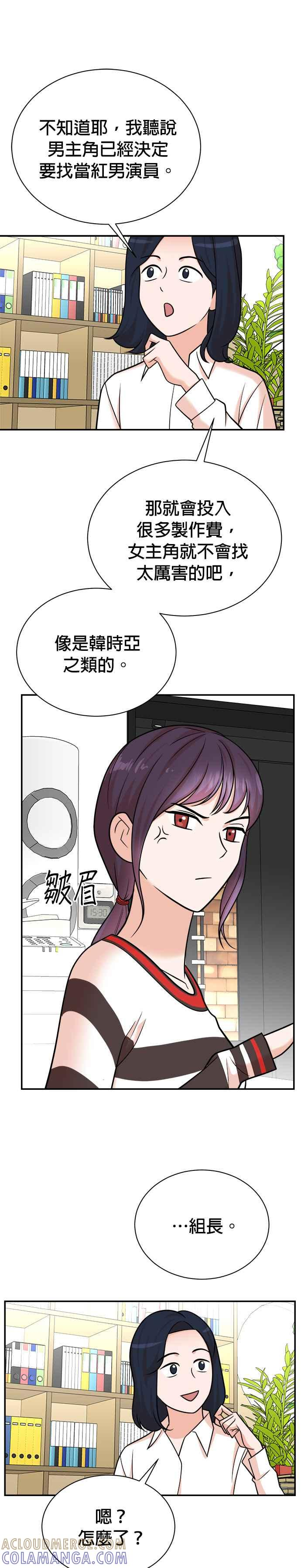 第114话 第5页