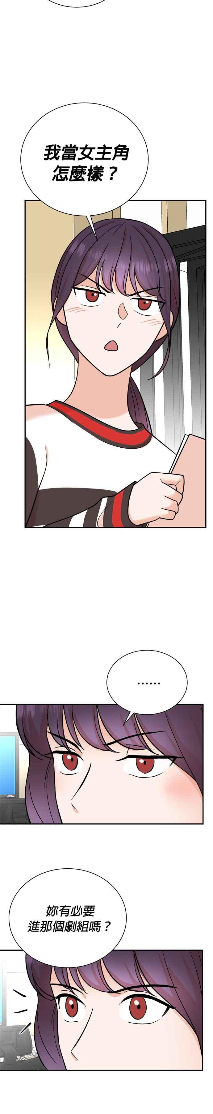 第114话 第6页