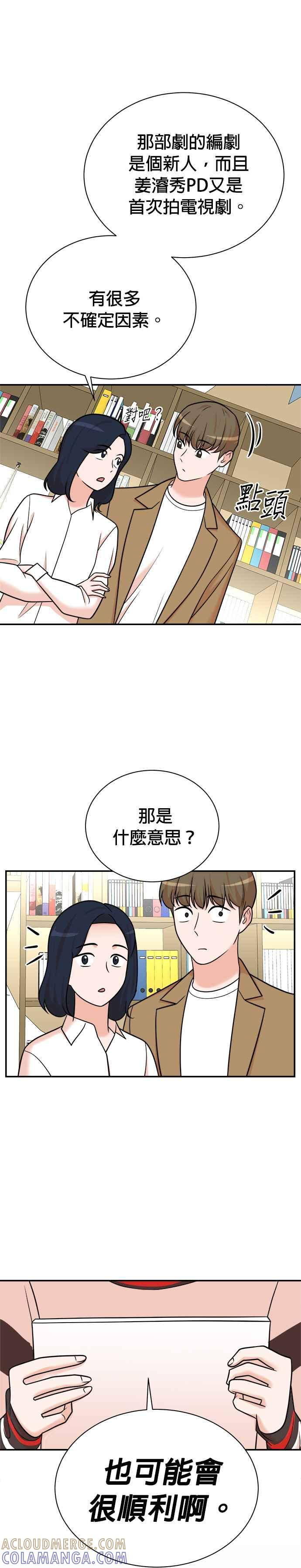第114话 第7页