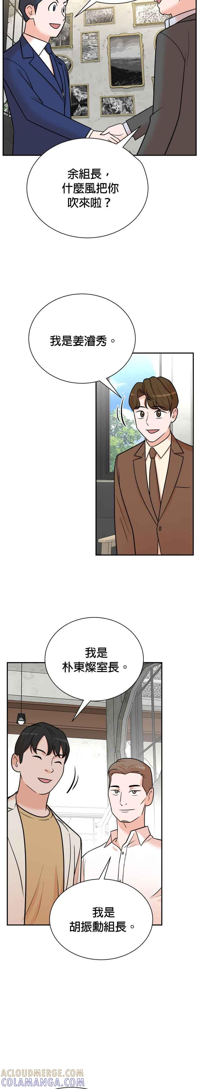 第114话 第11页