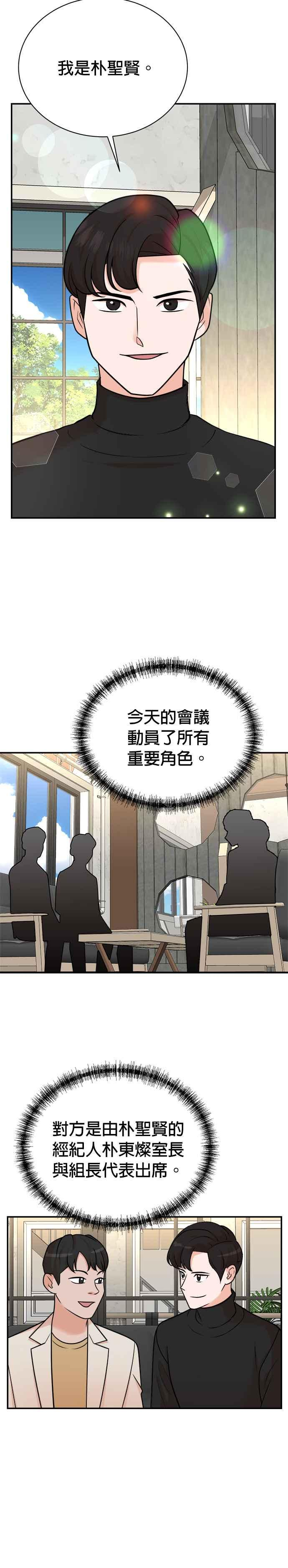第114话 第12页