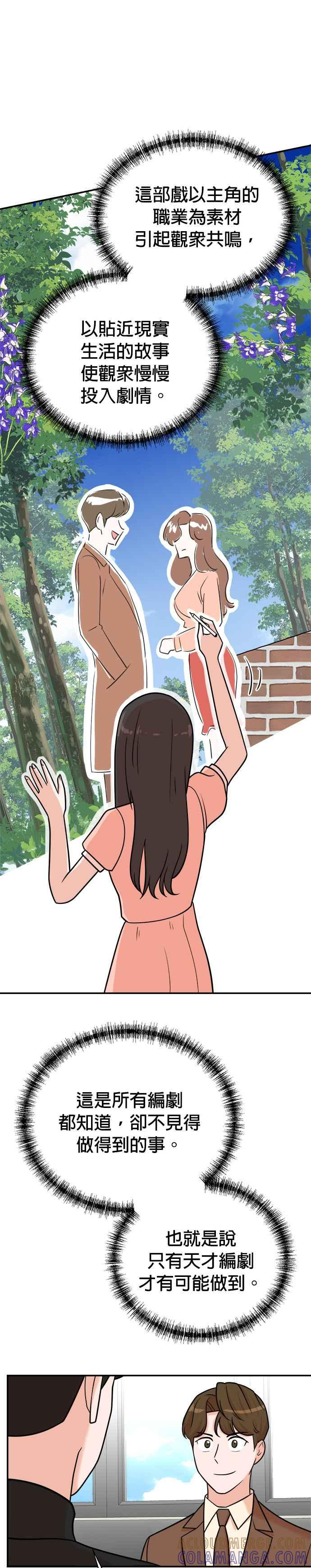 第114话 第13页