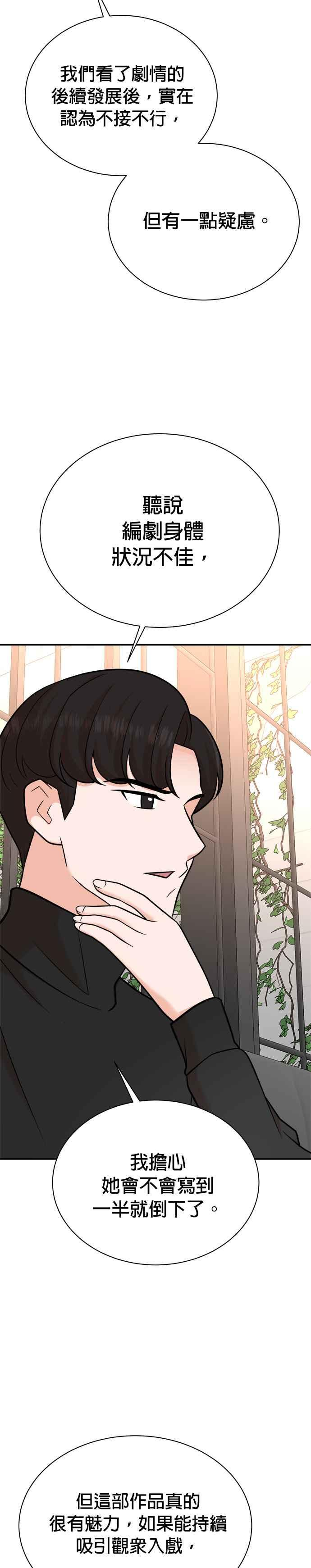 第114话 第14页