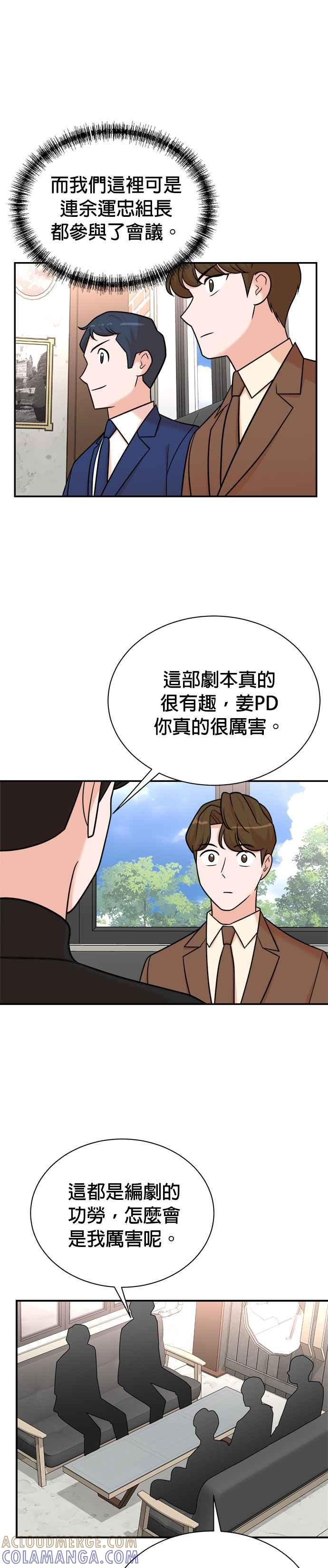 第114话 第17页