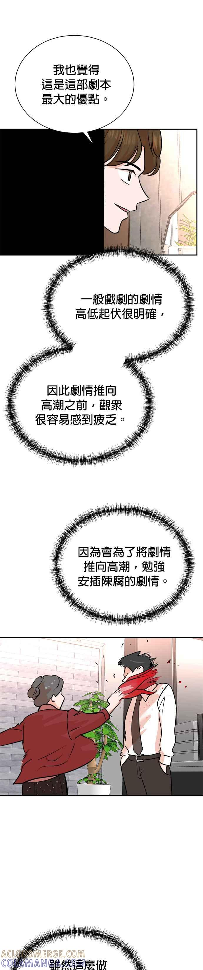 第114话 第19页