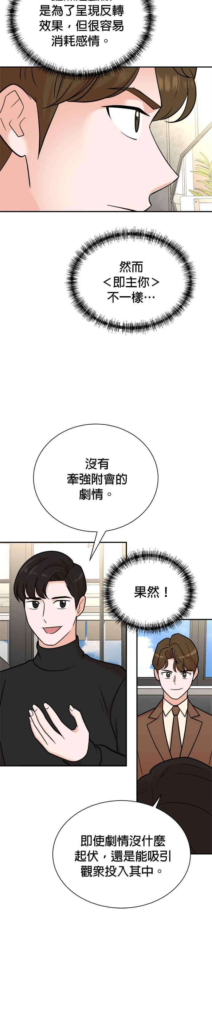 第114话 第20页