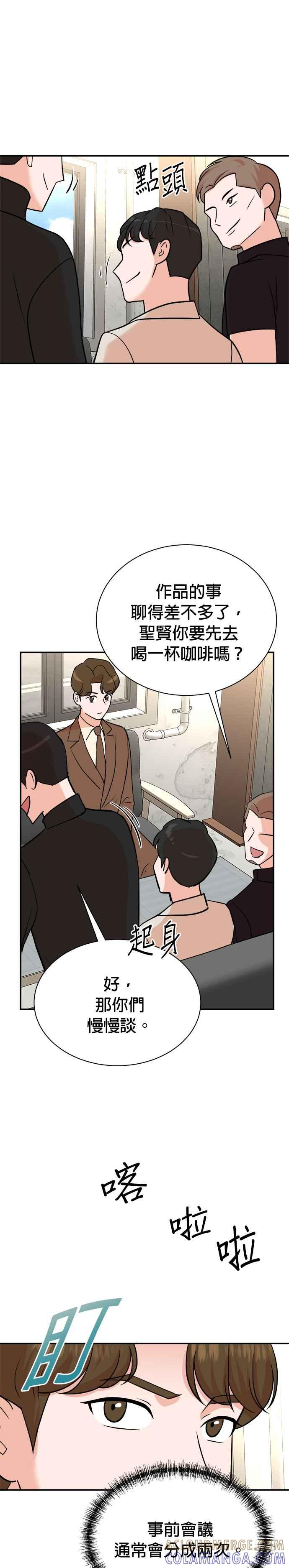 第114话 第21页
