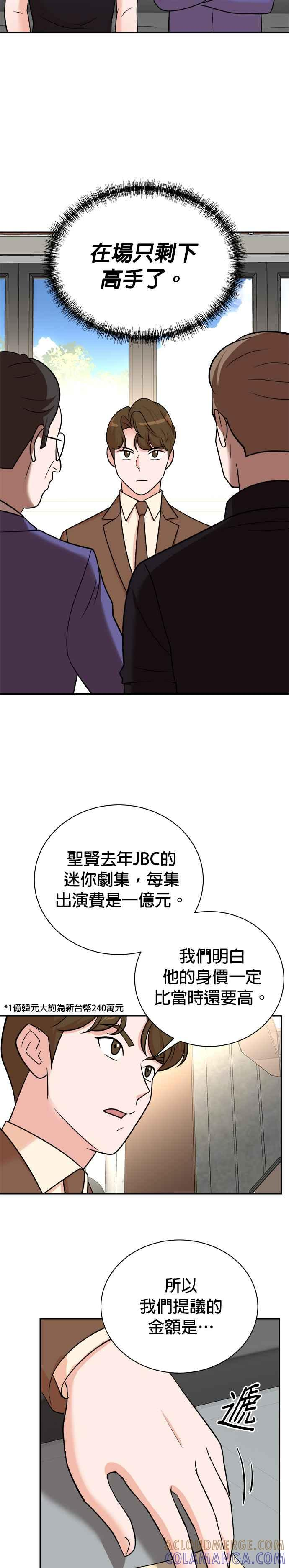 第114话 第23页