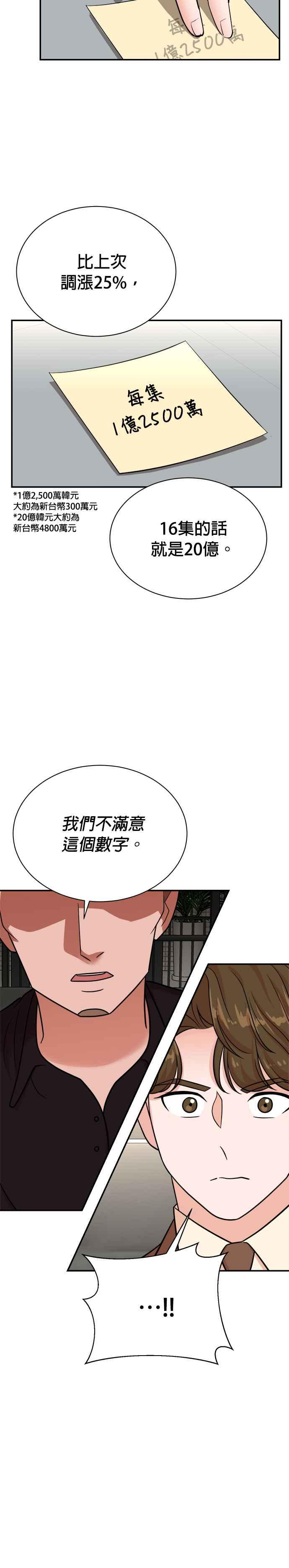 第114话 第24页