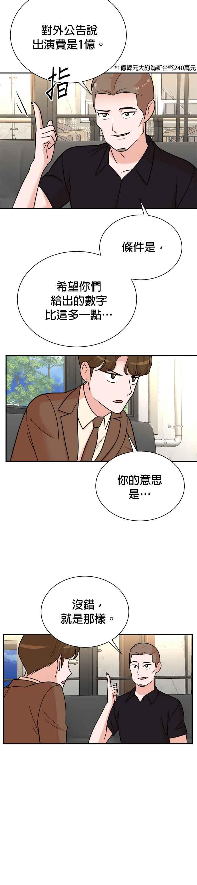 第114话 第26页
