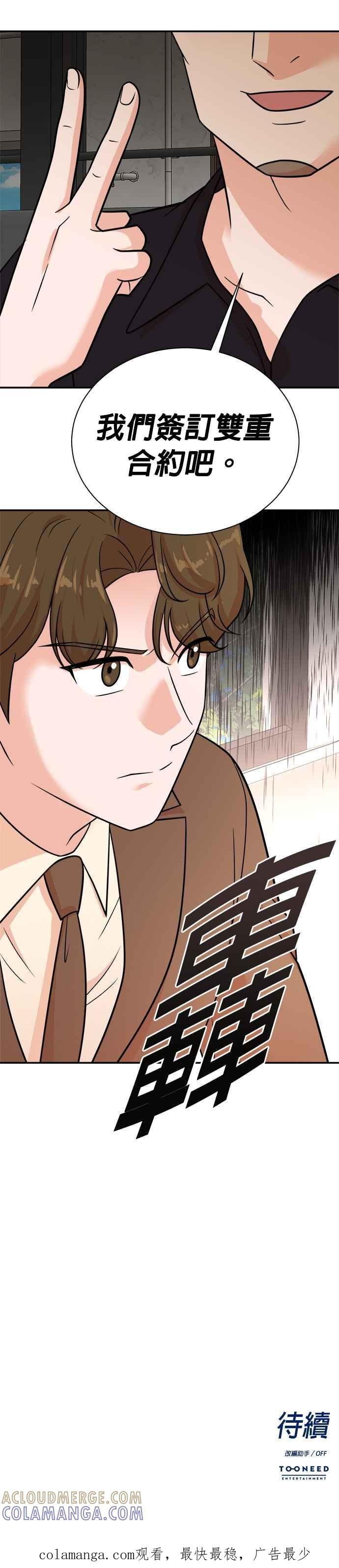 第114话 第27页