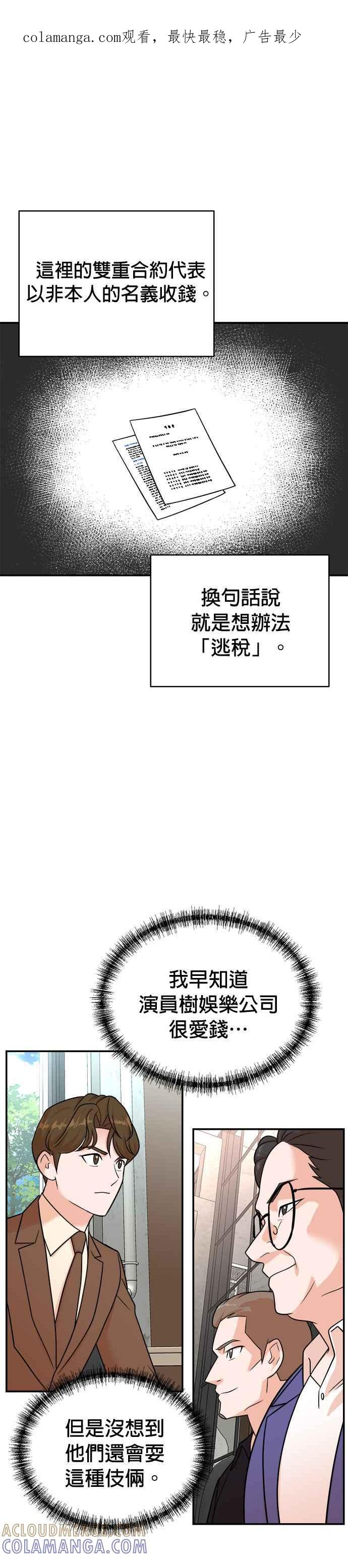 第115话 第1页