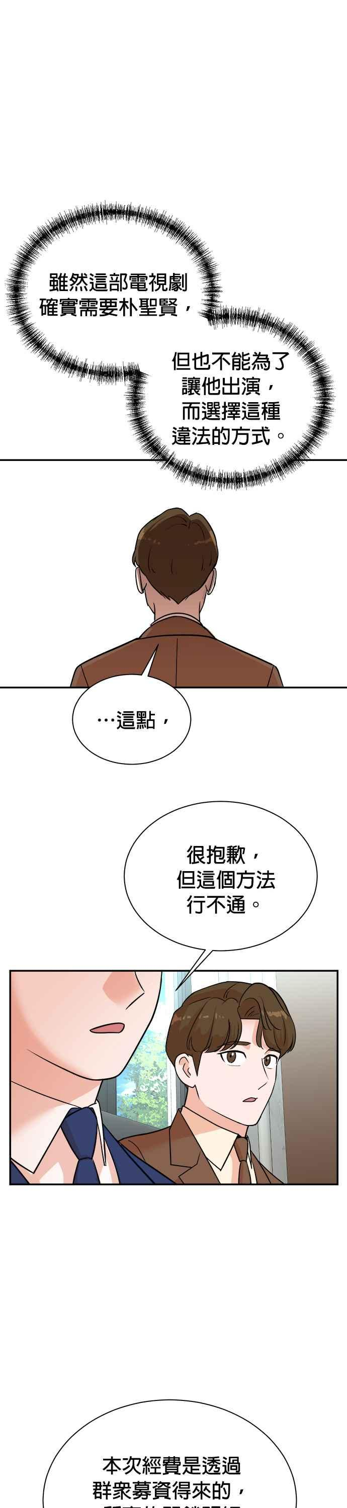 第115话 第2页