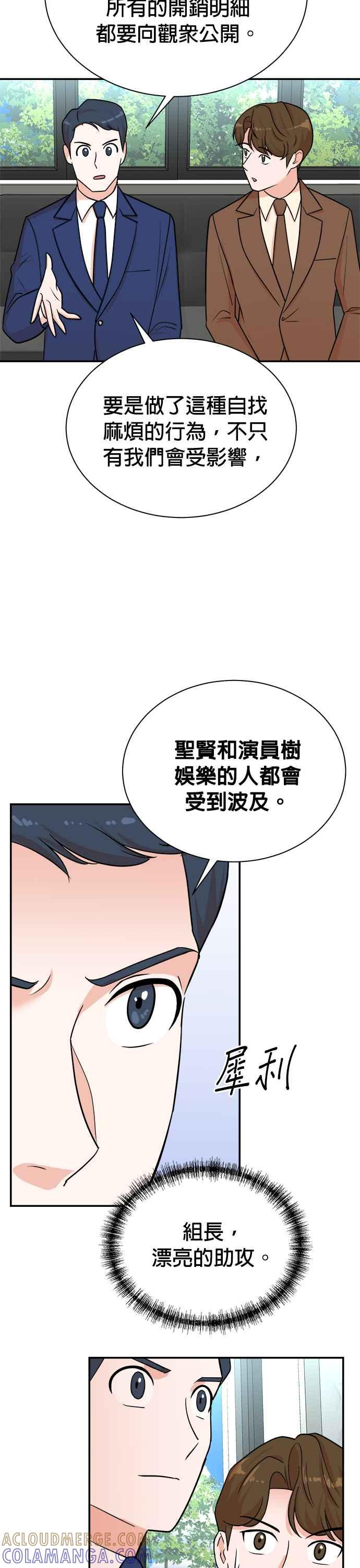 第115话 第3页