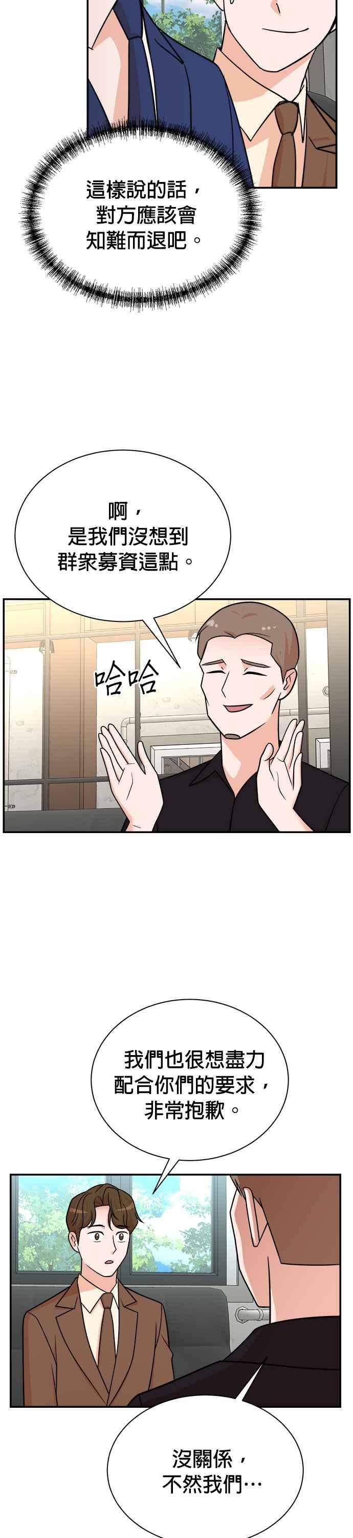 第115话 第4页