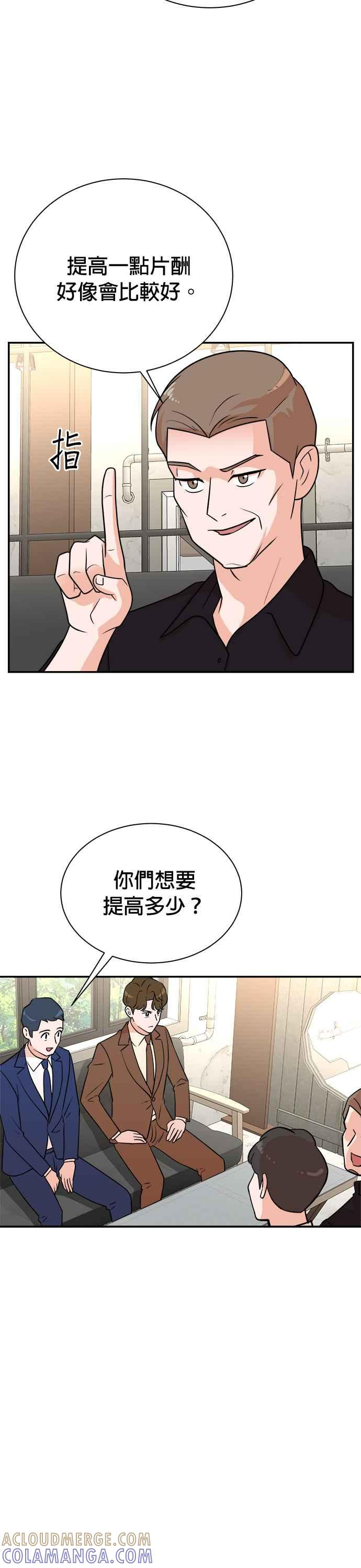 第115话 第5页