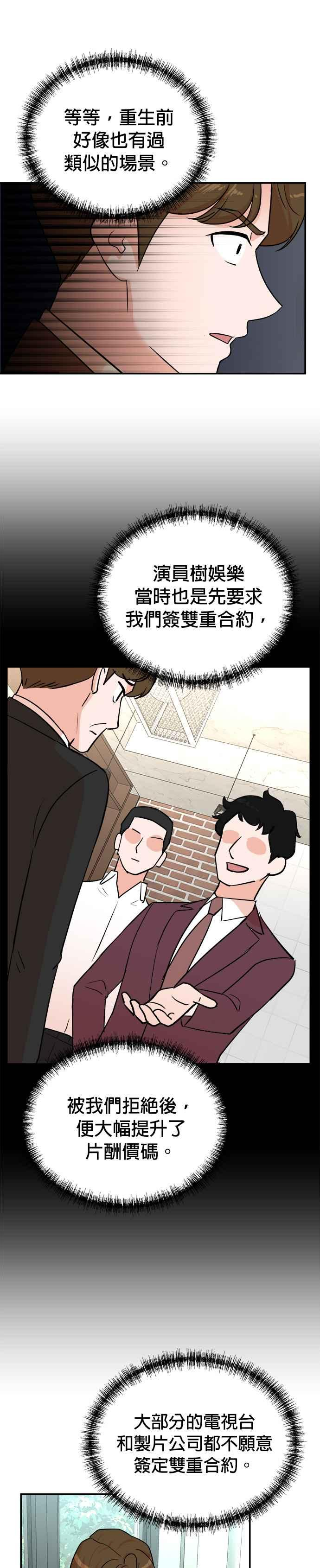 第115话 第6页