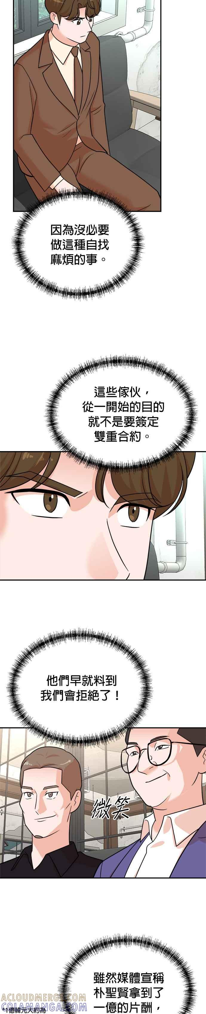 第115话 第7页
