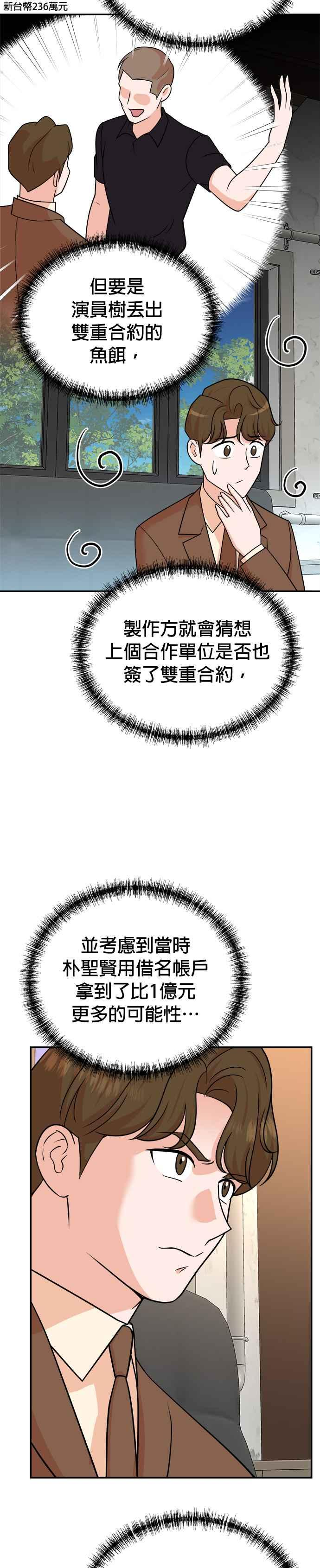第115话 第8页