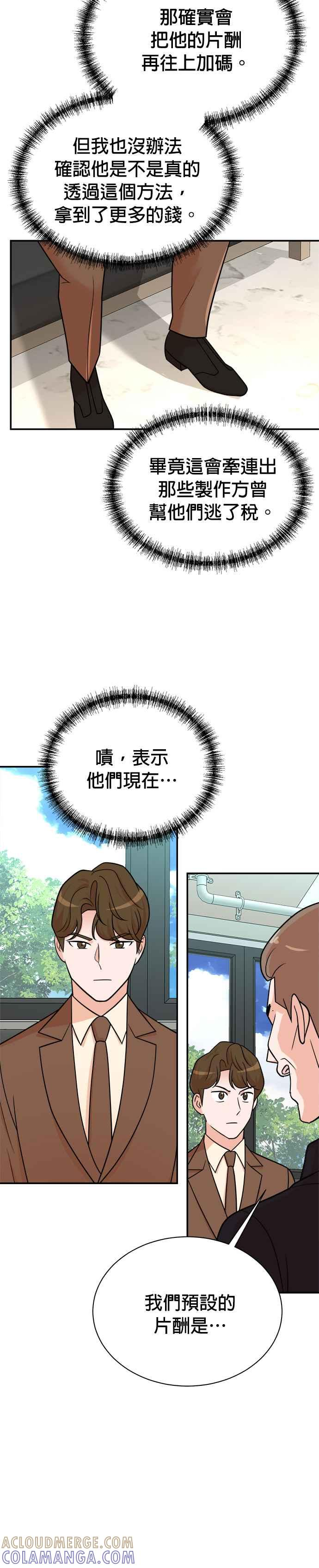 第115话 第9页