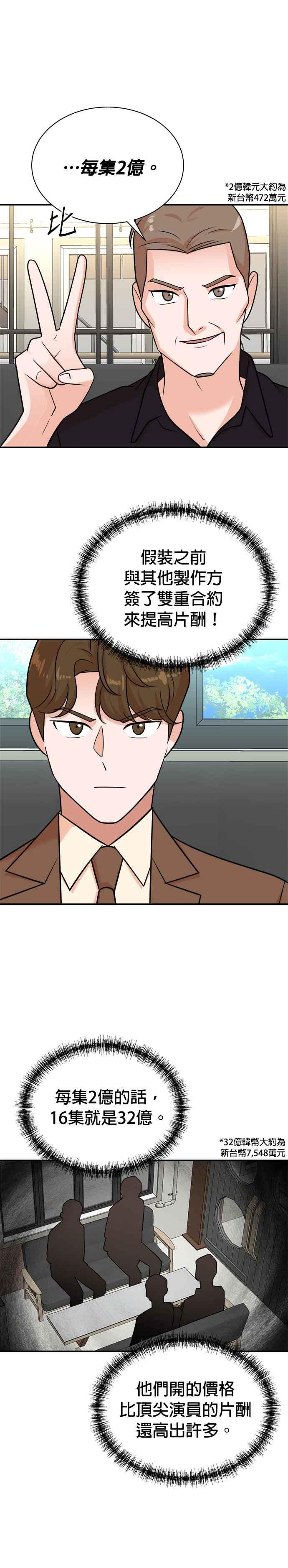 第115话 第10页