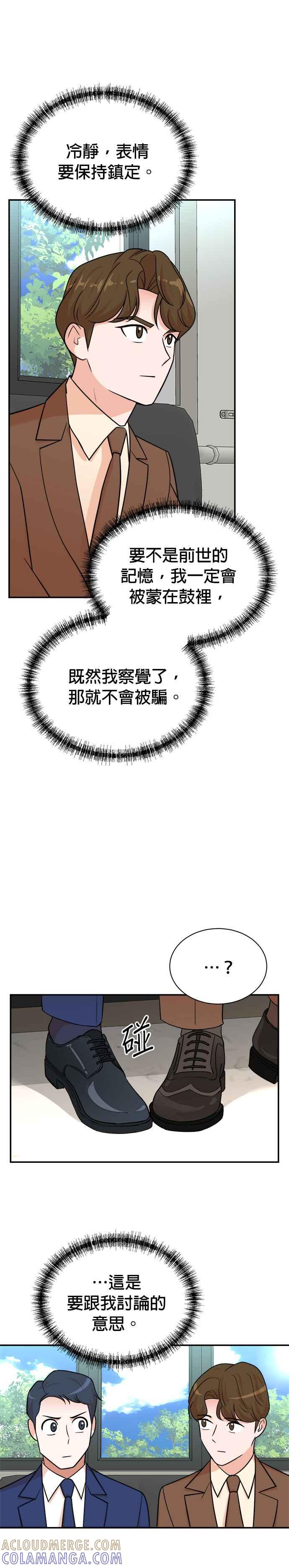 第115话 第11页