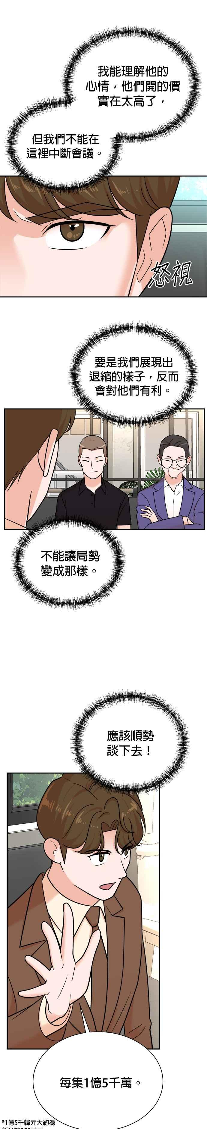 第115话 第12页