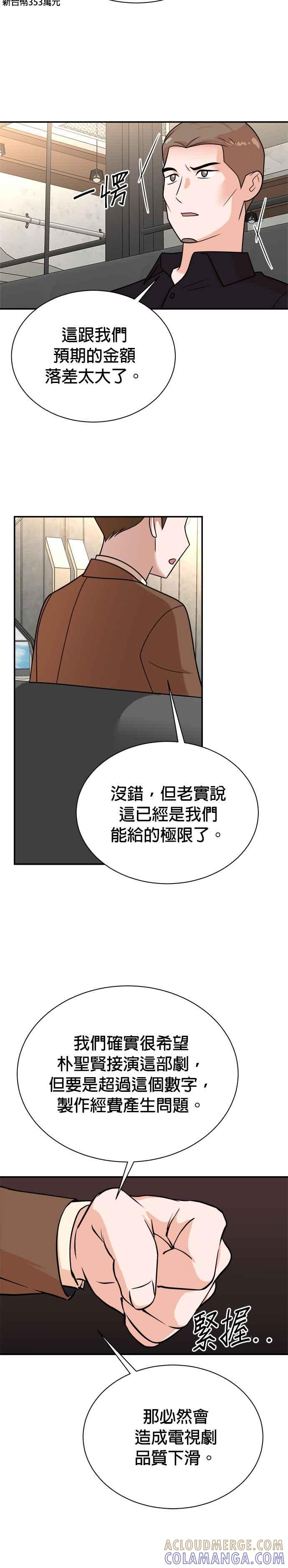 第115话 第13页
