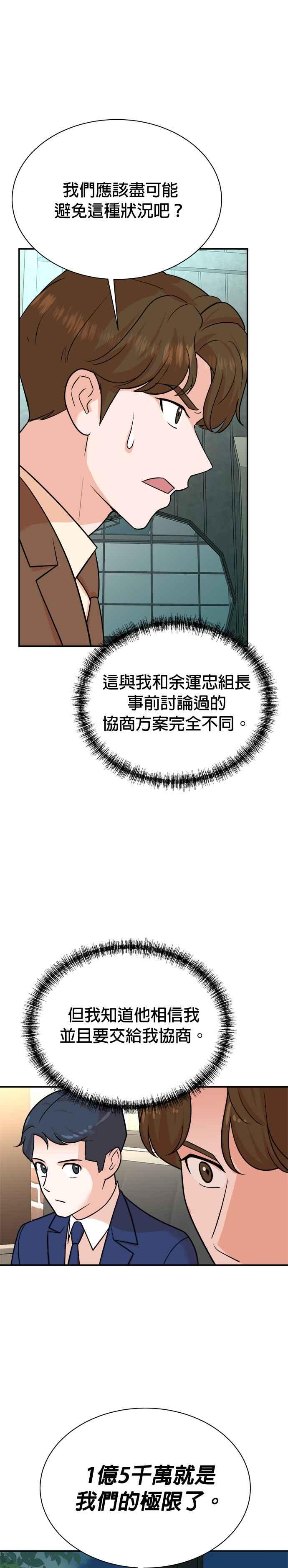 第115话 第14页