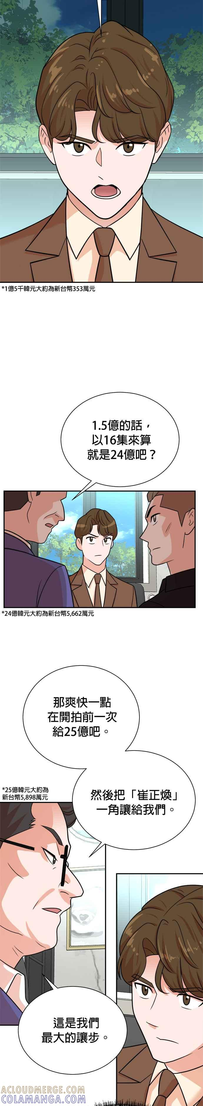 第115话 第15页