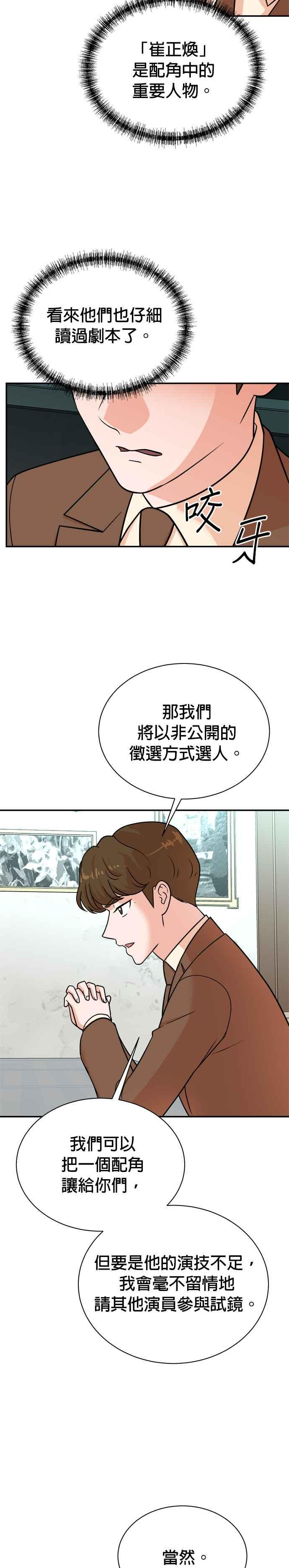 第115话 第16页