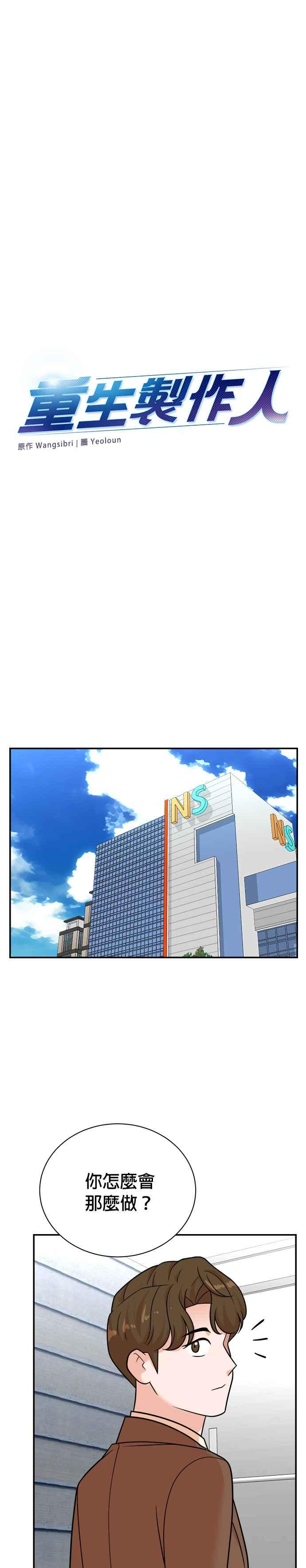 第115话 第18页