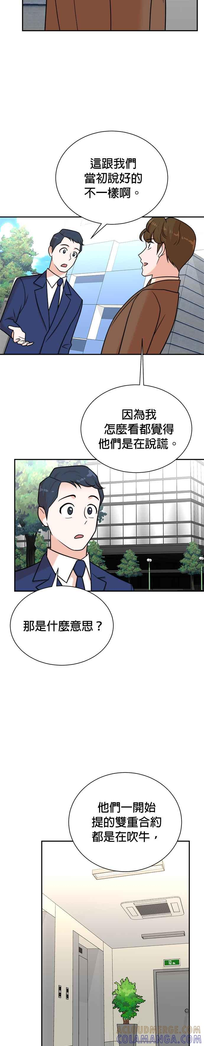 第115话 第19页