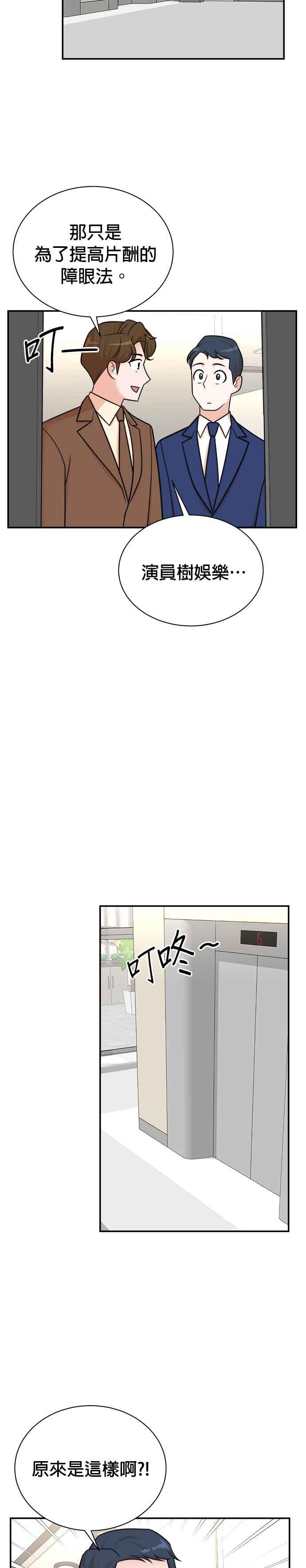 第115话 第20页