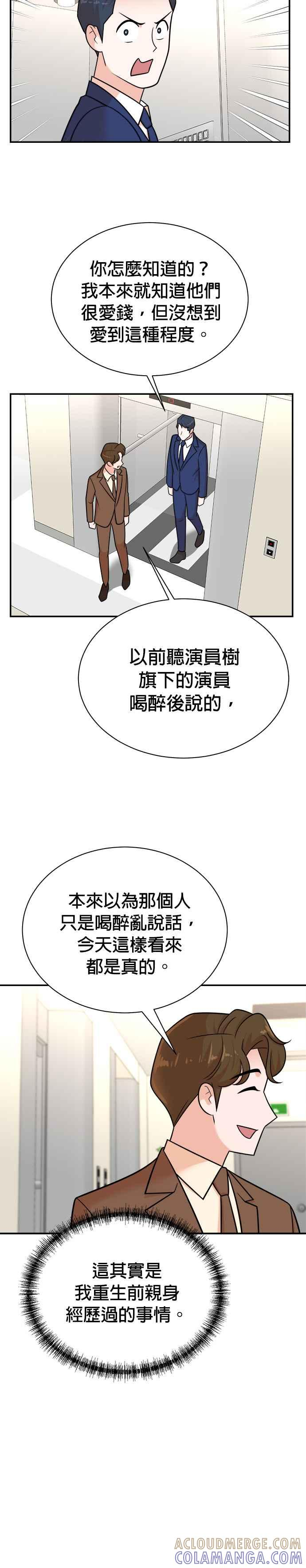 第115话 第21页