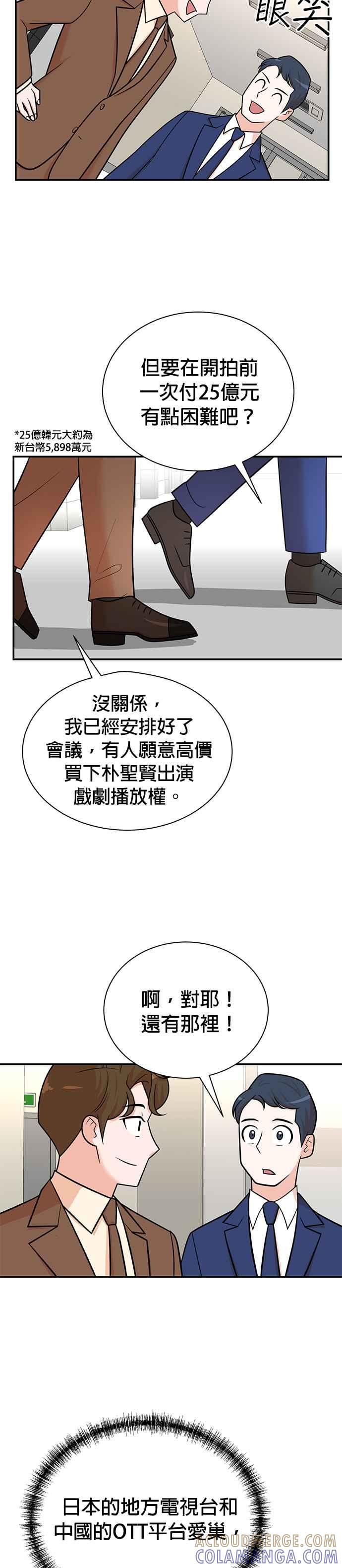 第115话 第23页