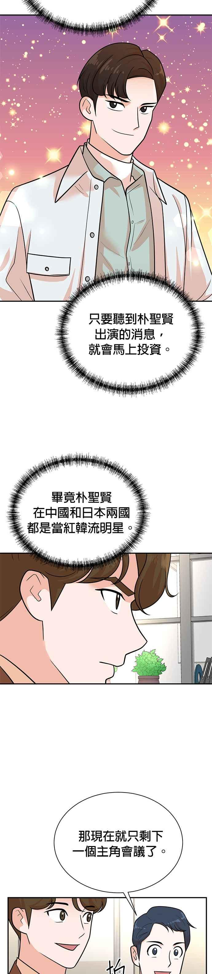 第115话 第24页