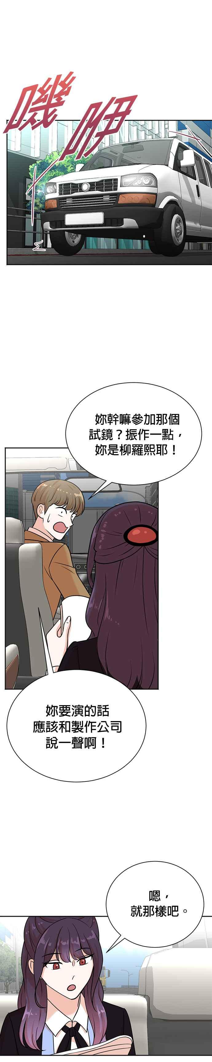 第116话 第2页