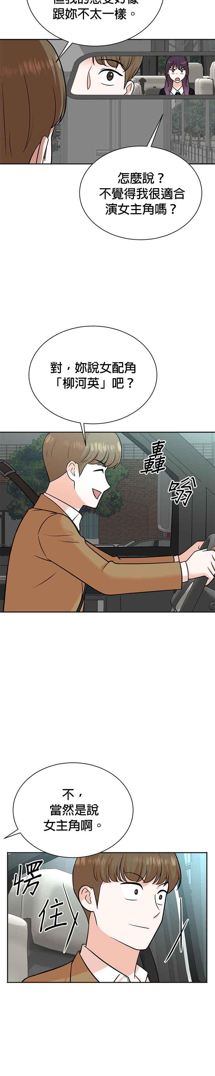 第116话 第4页