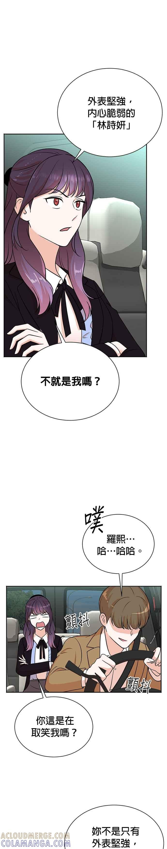 第116话 第5页