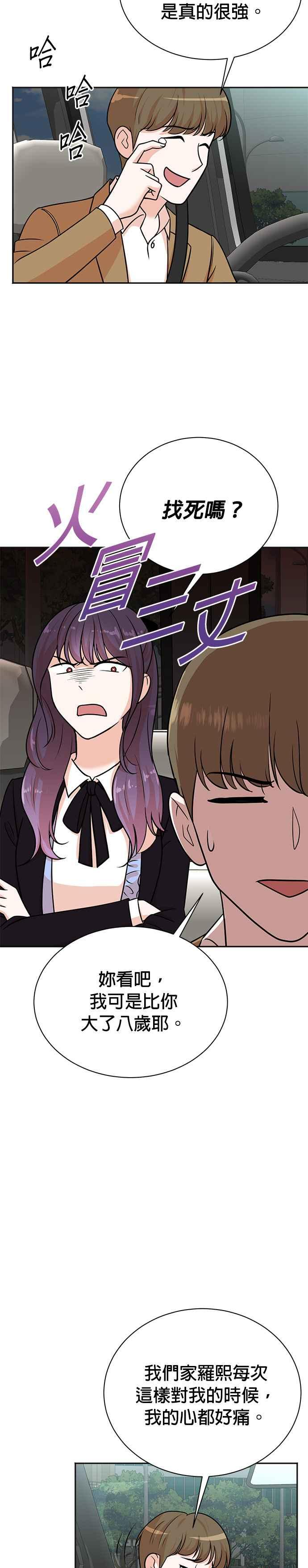 第116话 第6页