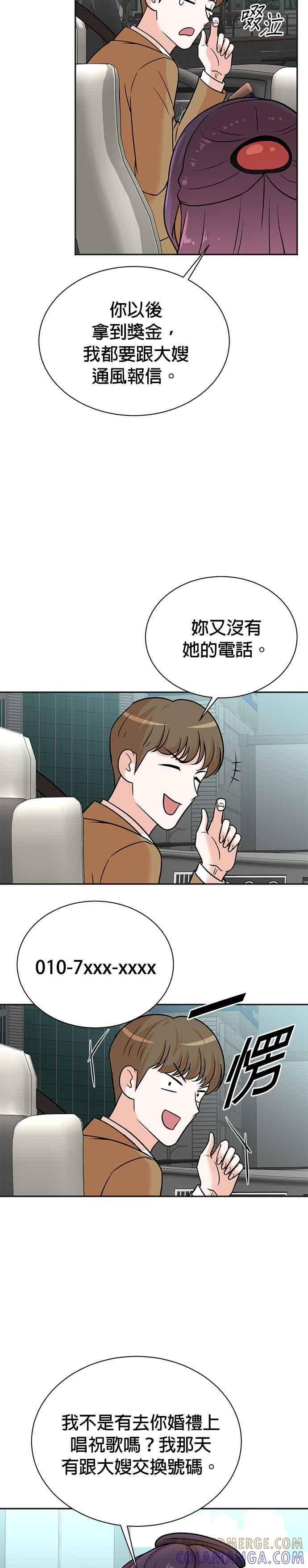 第116话 第7页