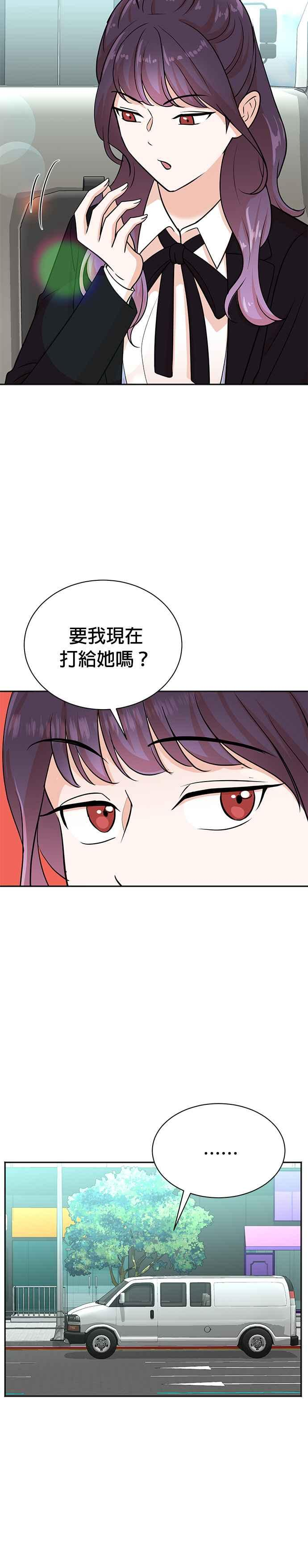 第116话 第8页