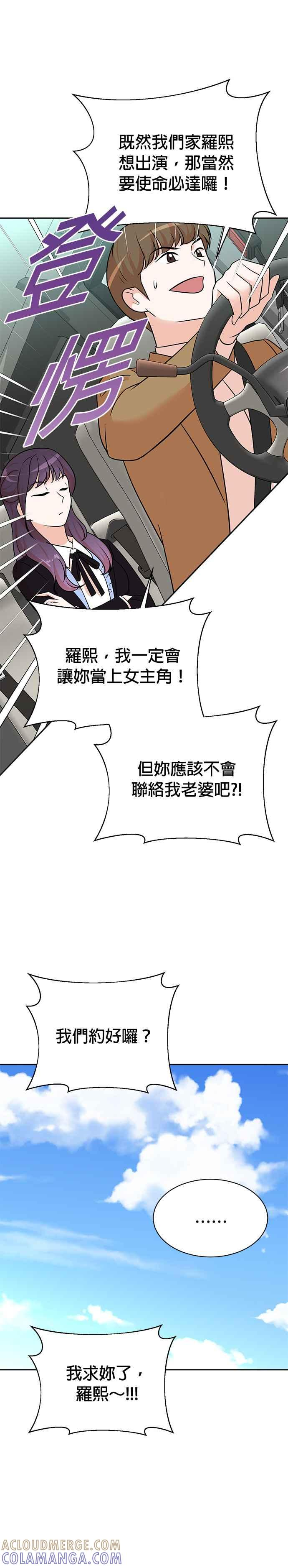 第116话 第9页